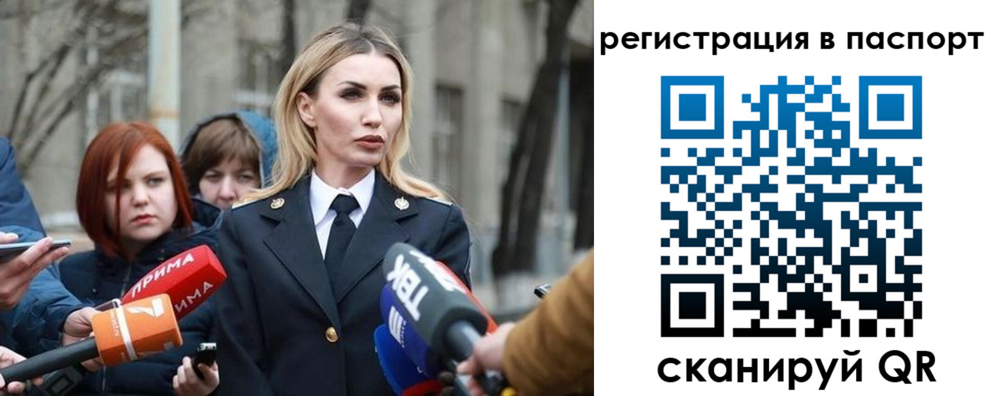 прописка для военкомата в Заозёрном