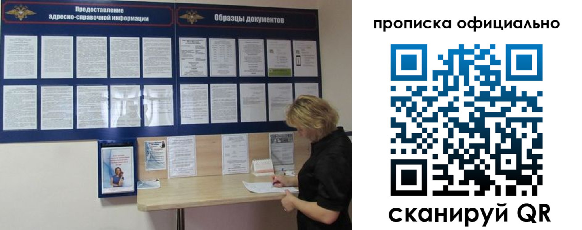 временная регистрация надежно в Заозёрном