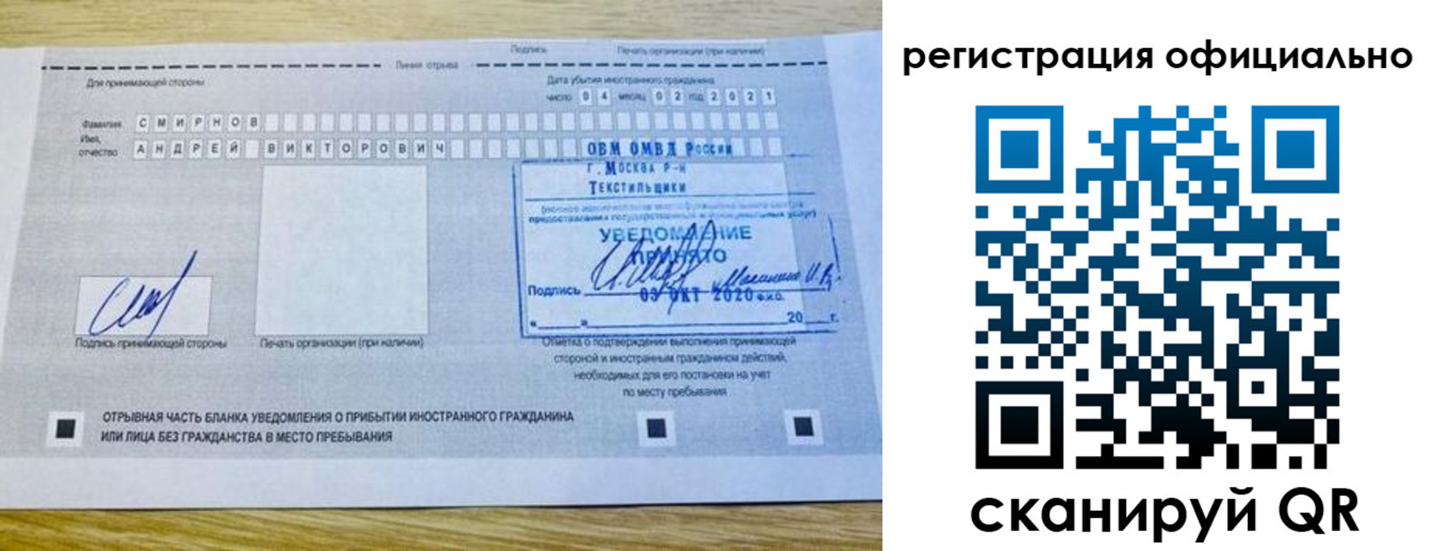прописка ребенка в Заозёрном